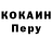 COCAIN Эквадор Lobar Bektursunova