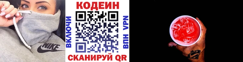 Codein Purple Drank Соликамск